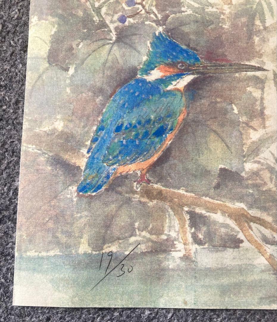ジャンク品 二代目 清次郎 カワセミ 絵 落款あり