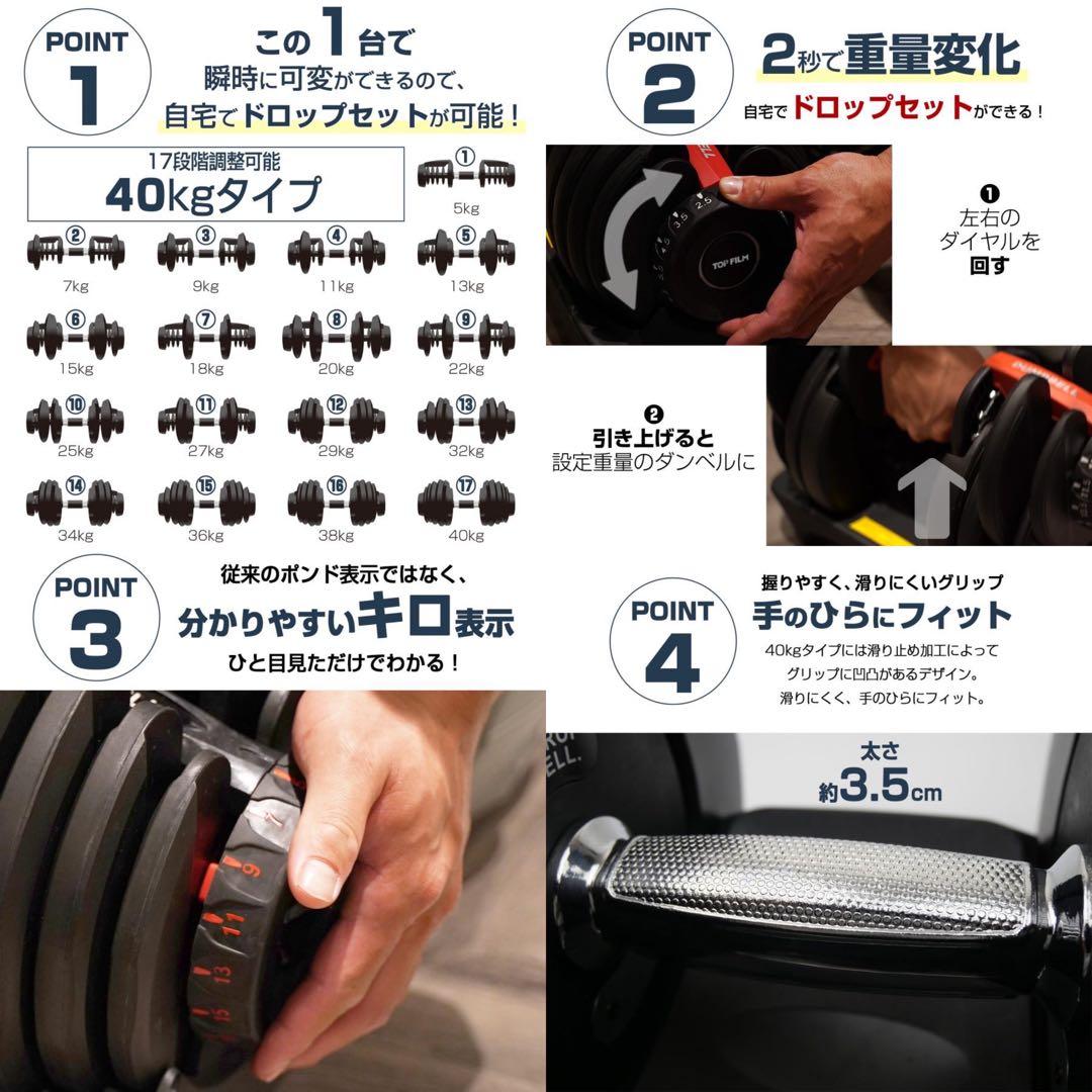 【新品】可変式ダンベル 40kg 2個セット 80kg
