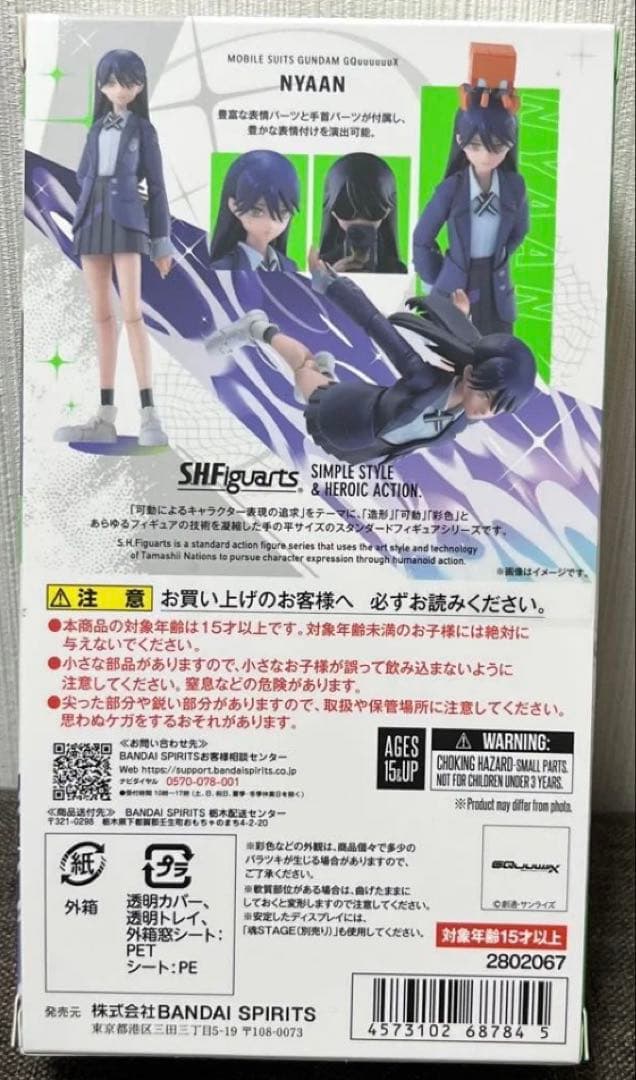 S.H.Figuarts ジークアクス　3体　セット バラ売り不可