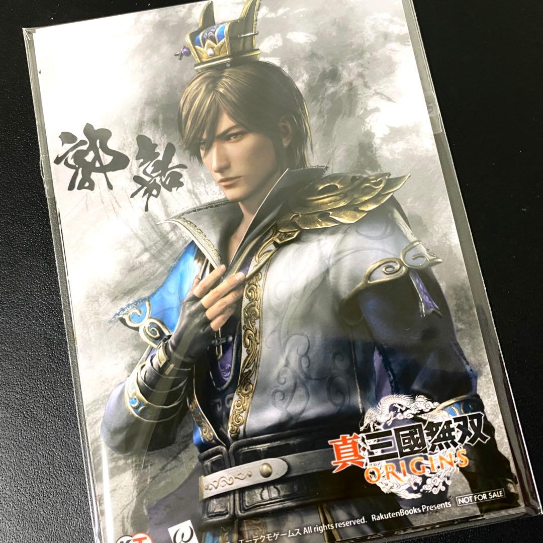 真・三國無双 ORIGINS オリジンズ 特典 楽天 武将ブロマイド全種セットb