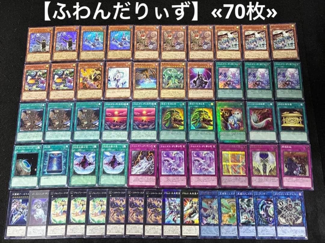 遊戯王 構築済みデッキ まとめ売り ③ 日版