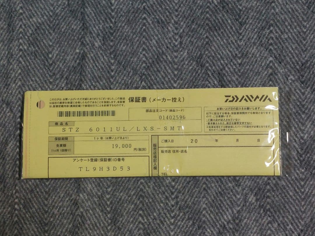 美品 ダイワ スティーズ ファストホーク STZ6011UL/LXS-SMT