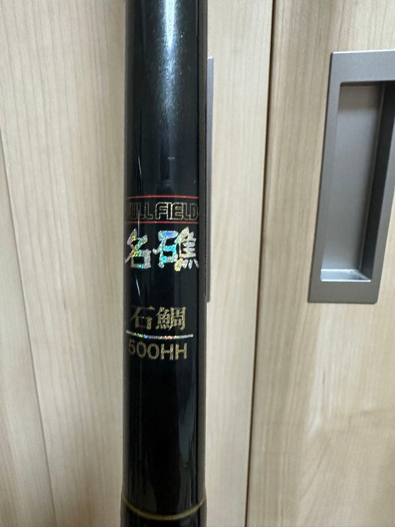 ダイコー製　フルフィールド名礁石鯛500HH+新品未使用穂先２本付き