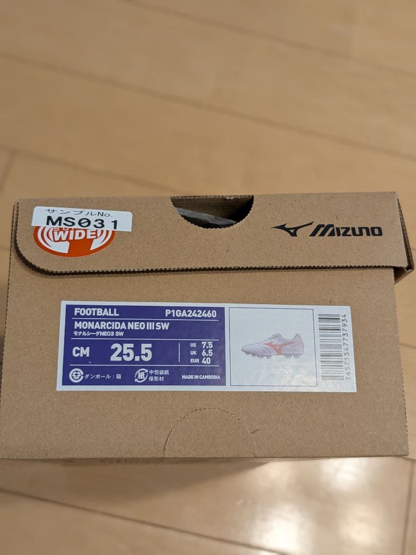 25.5 モナルシーダNEO III SW
