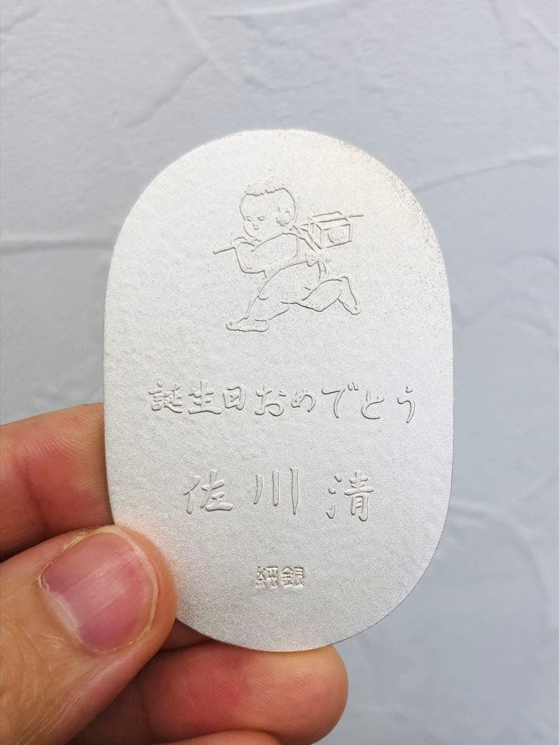 美品！ 純銀 小判 佐川急便 21g