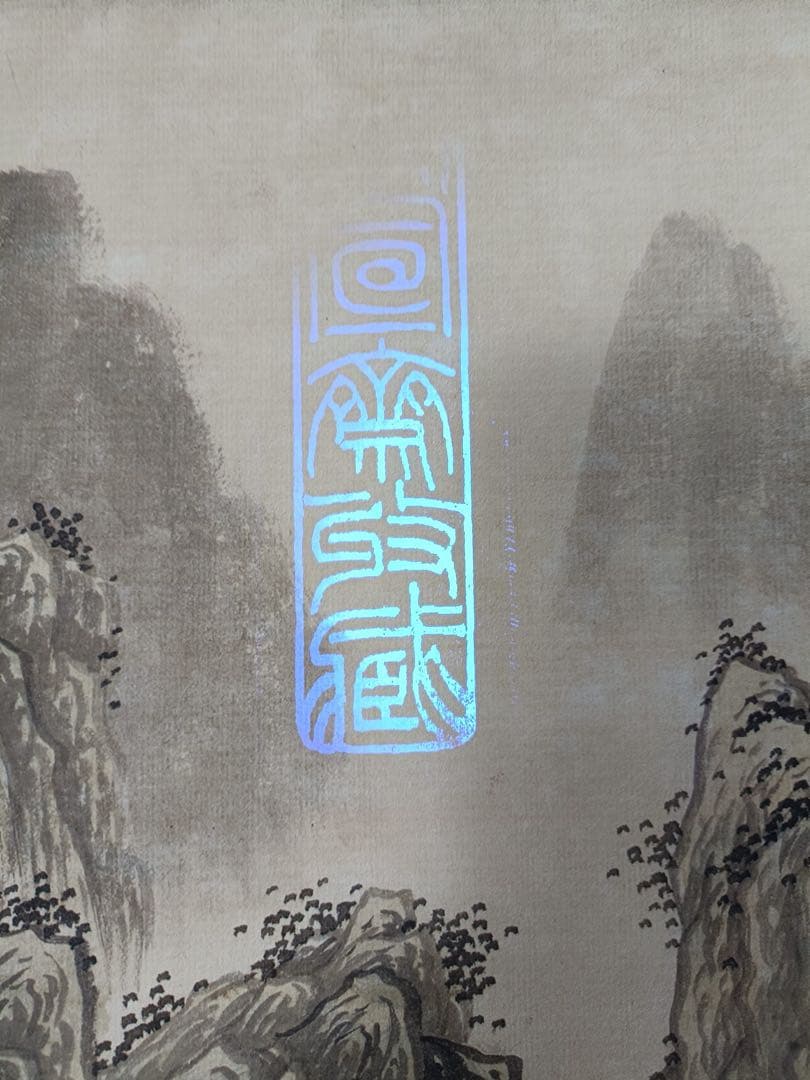 【唐寅】山水图 中国画 掛け軸 水墨画 和室 玄関 茶室 壁掛け 美術品