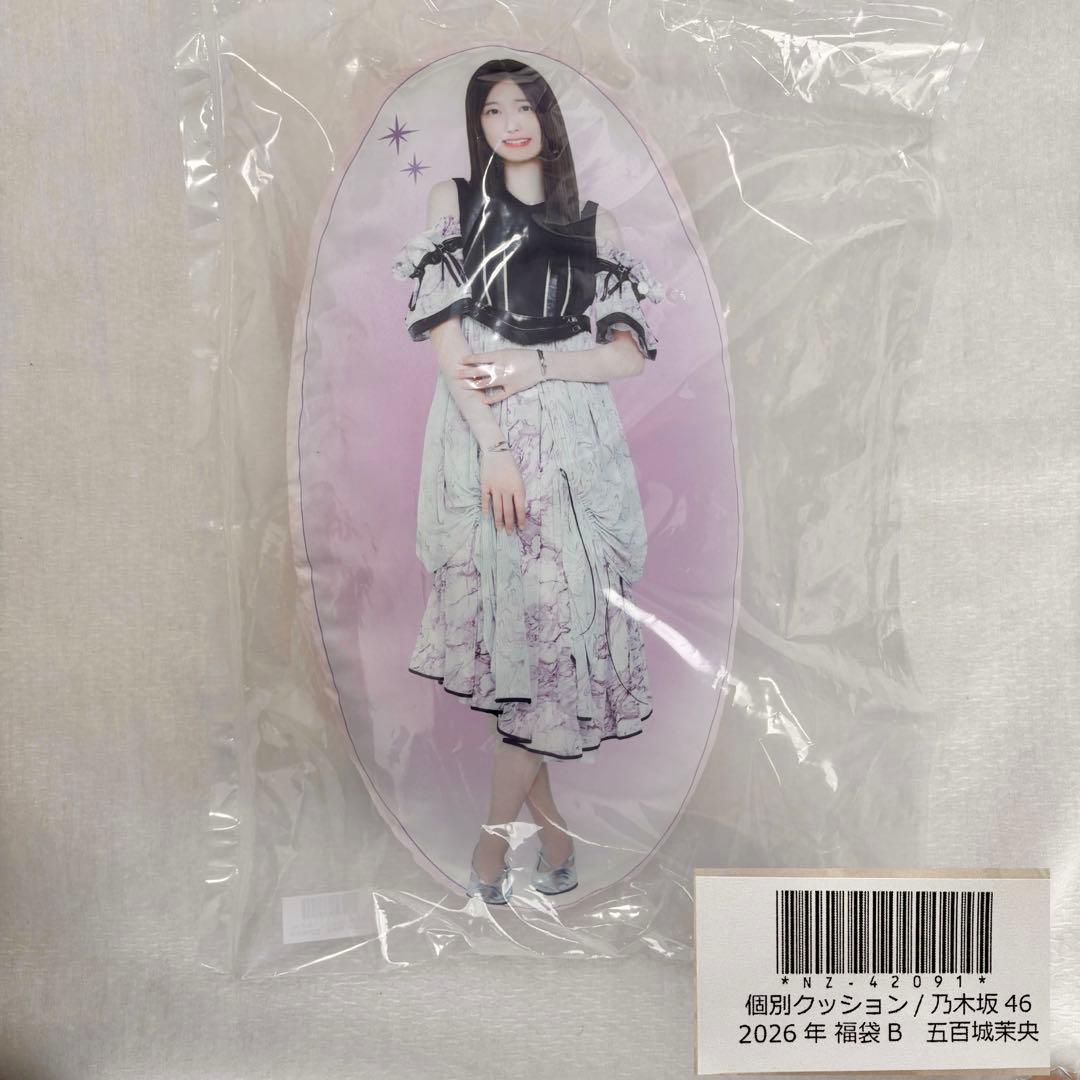 五百城茉央　IOKI MAO 乃木坂46 2026福袋
