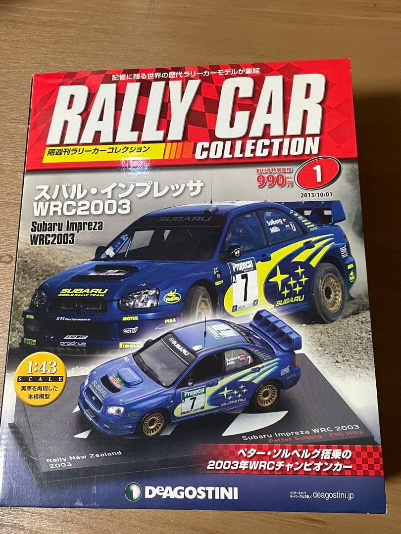 ラリーカーコレクション　スバル• インプレッサ3台【単品販売可】