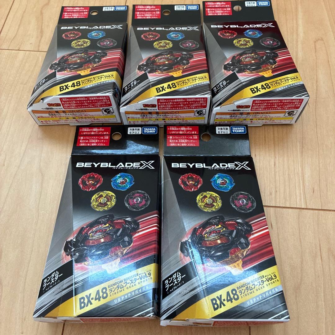 5種フルコンプベイブレードX BX-48ランダムブースターVol.9 ②