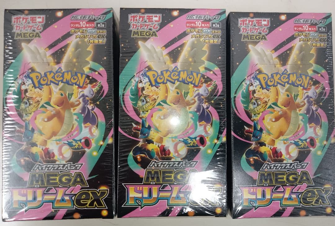 ポケモンカード MEGA ドリームex 3箱セット　新品シュリンク付き即日配送！