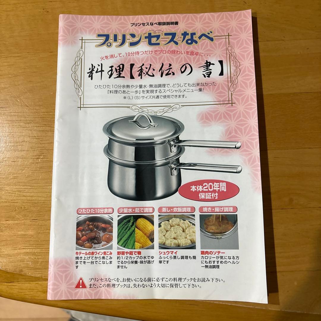 アサヒ軽金属　プリンセスなべセットS• L