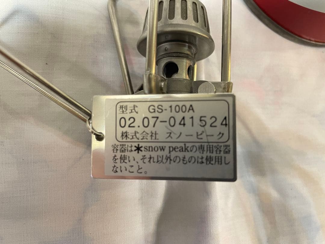 【お得品】☆フルセット☆スノーピーク GS-100A アルコールストーブ