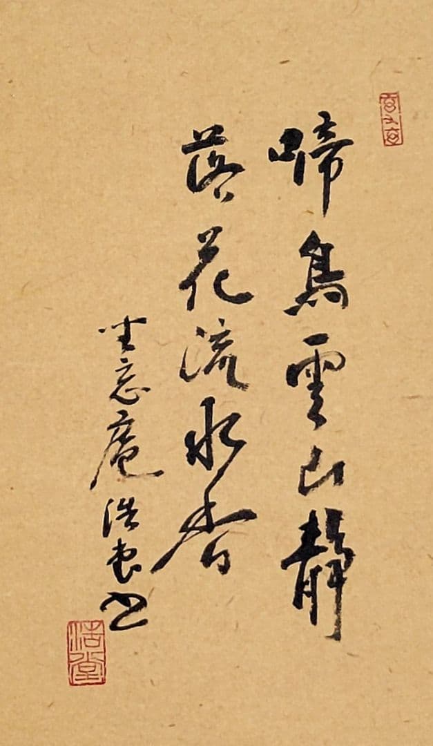 掛け軸　妙心寺、天祥寺　坐忘庵、浩堂の書、画賛　茶道具、茶掛　書画、骨董品、美術