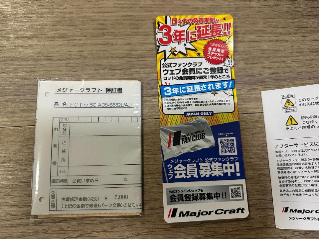 【美品 本日発送】鯵道5G AD5–S682L/AJI