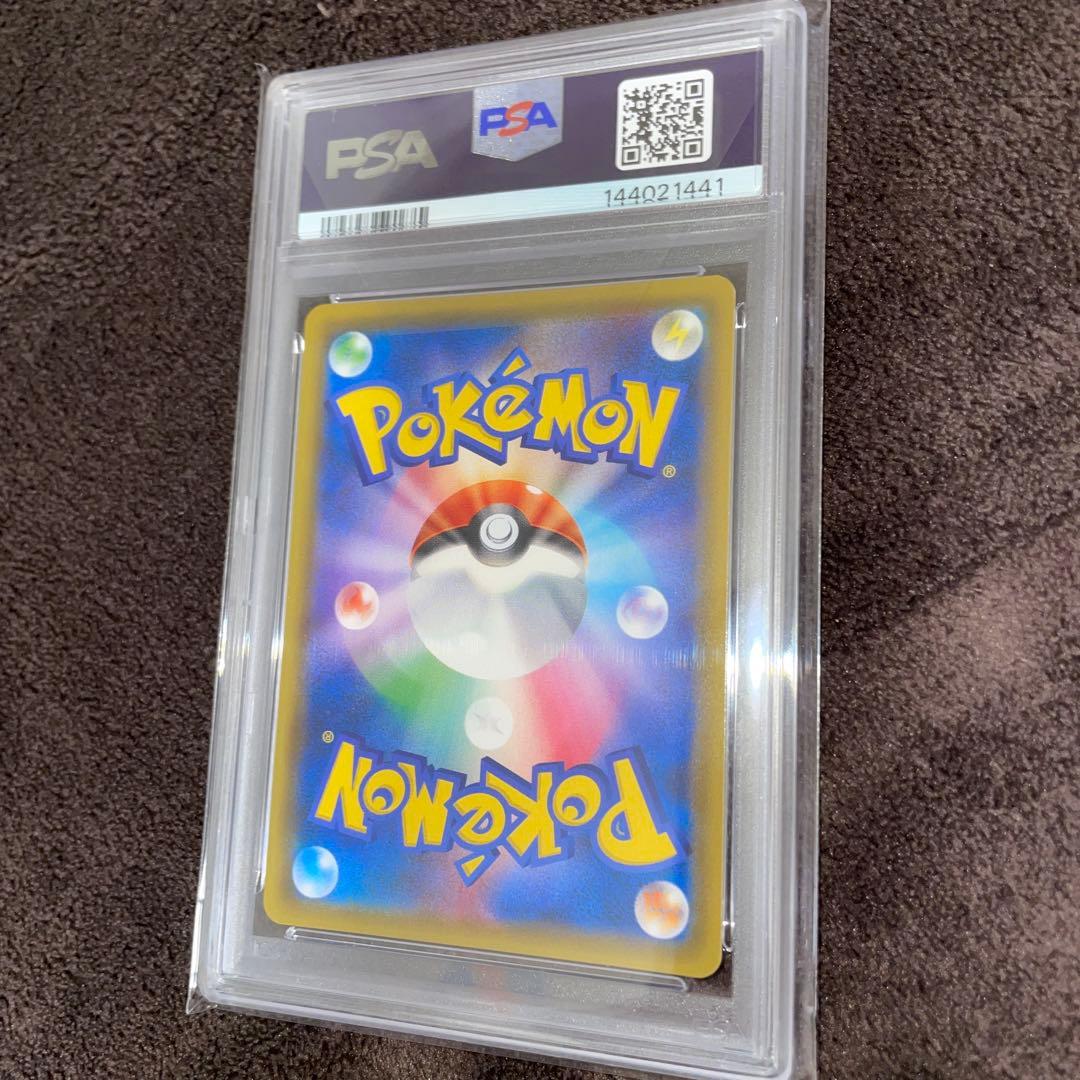 エリカのおもてなしsr PSA10