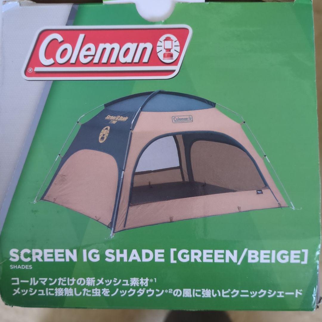 Coleman SCREEN IG SHADE グリーン/ベージュ