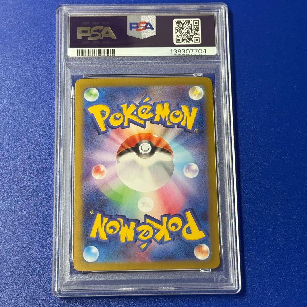 psa10 ピカチュウex RR SV8 超電ブレイカー 033/106