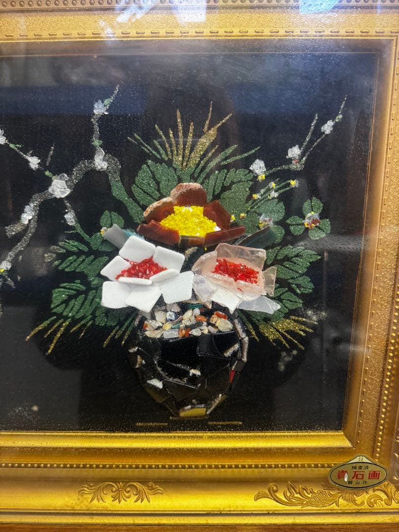 ⚫️ 貴石画（宝石画） 美術工芸品 昭和レトロ 鑑定済み 観山作