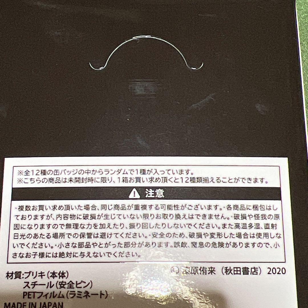 桃源暗鬼　メタリック缶バッジ　まとめ売り