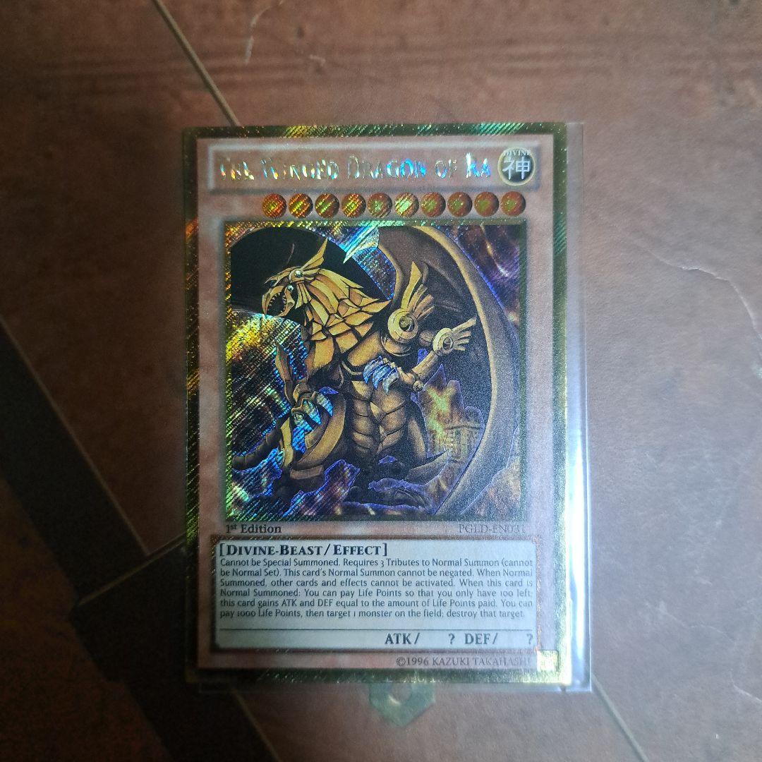 遊戯王　三幻神　ゴルシク　セット