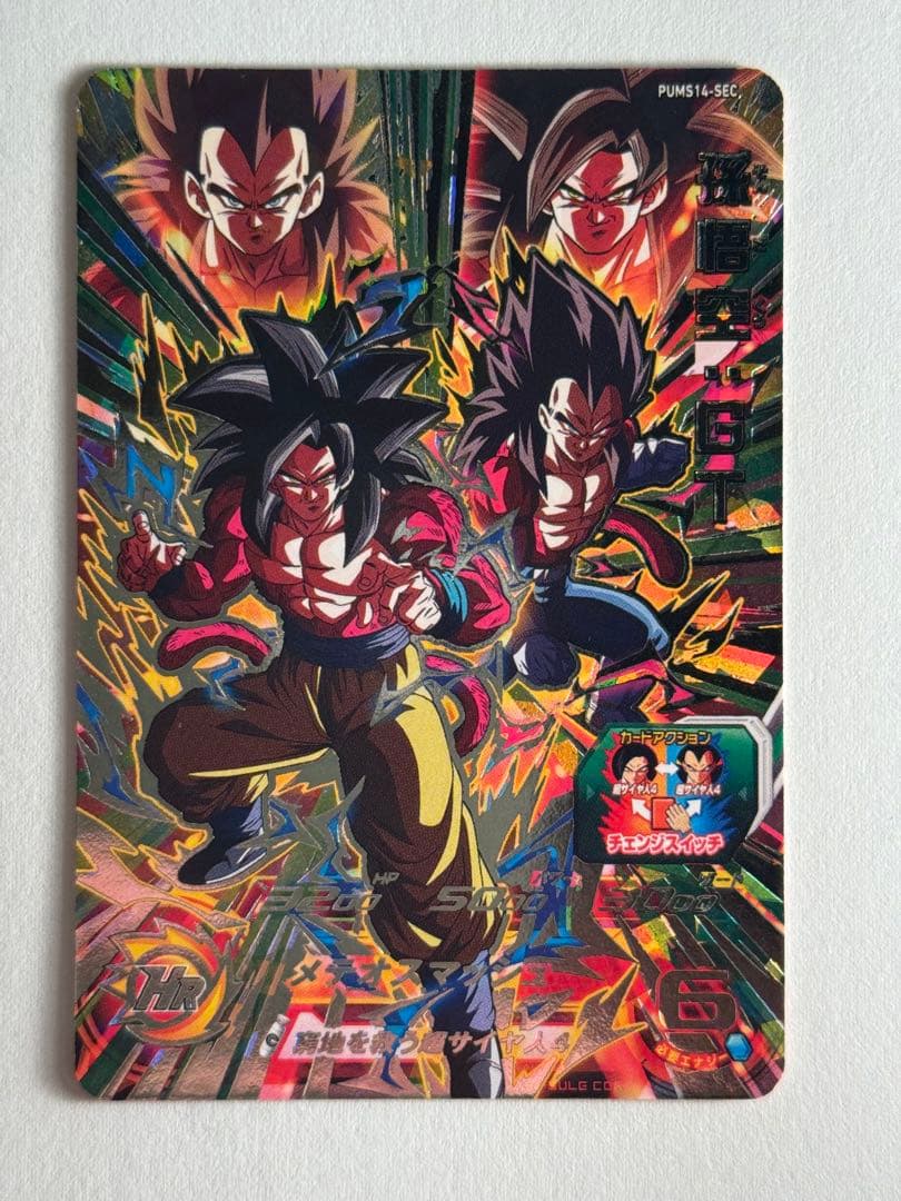 スーパードラゴンボールヒーローズ PUMS14-SEC孫悟空:GT