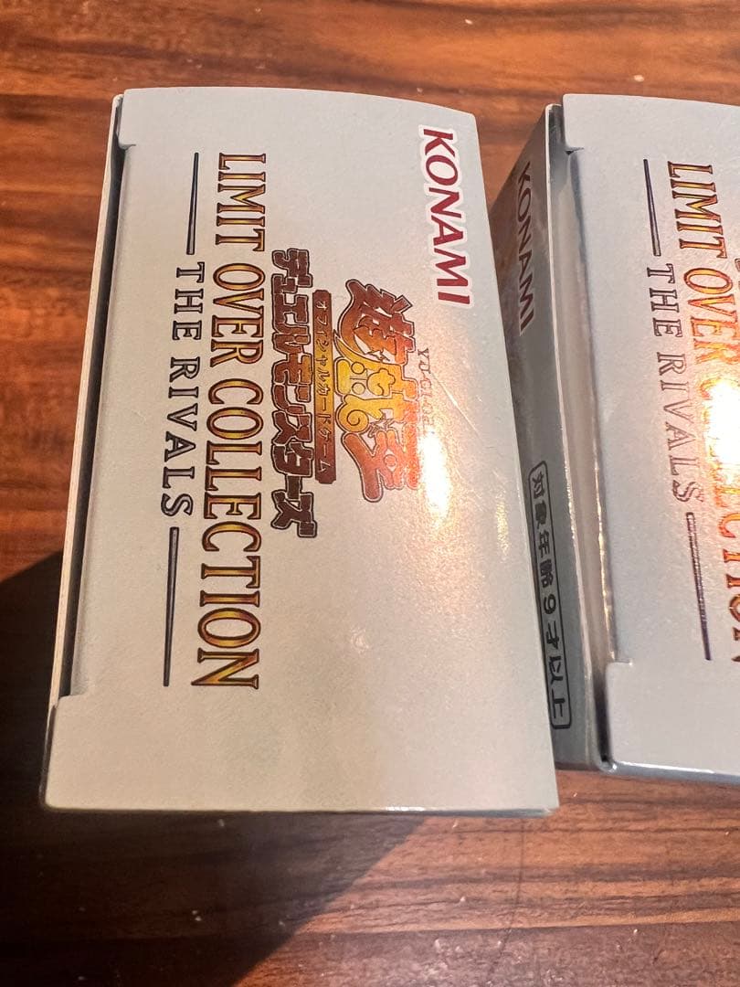 【新品未開封】遊戯王 リミットオーバーコレクションTHE RIVALS 2box