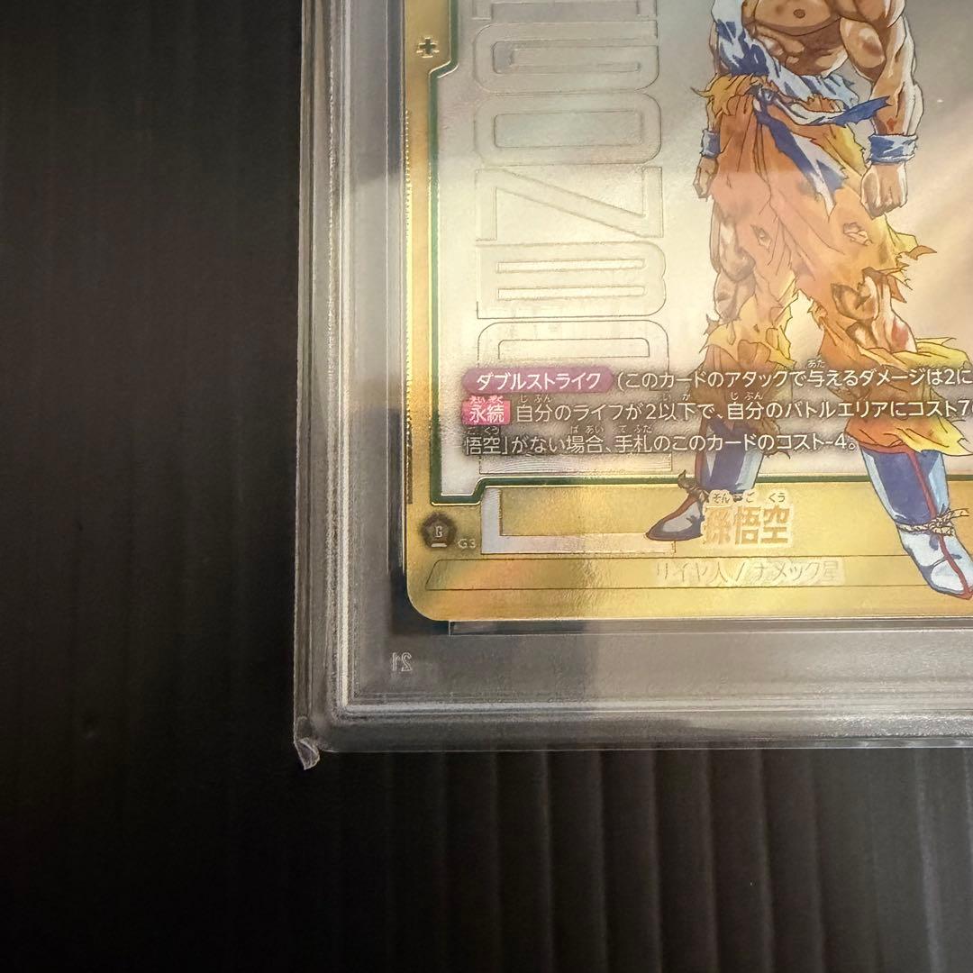 【PSA10】孫悟空 SCR スーパーパラレル　フュージョンワールド