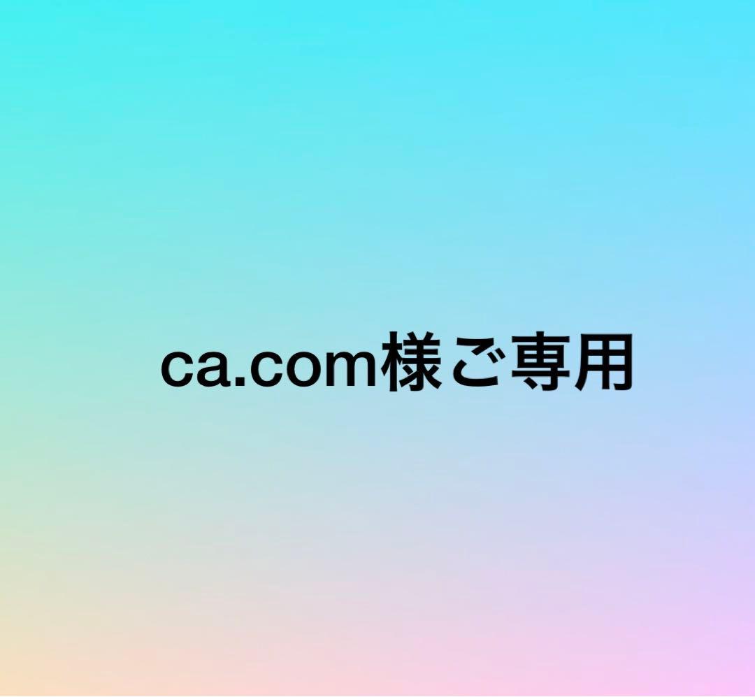 ca.comオーダー品3set