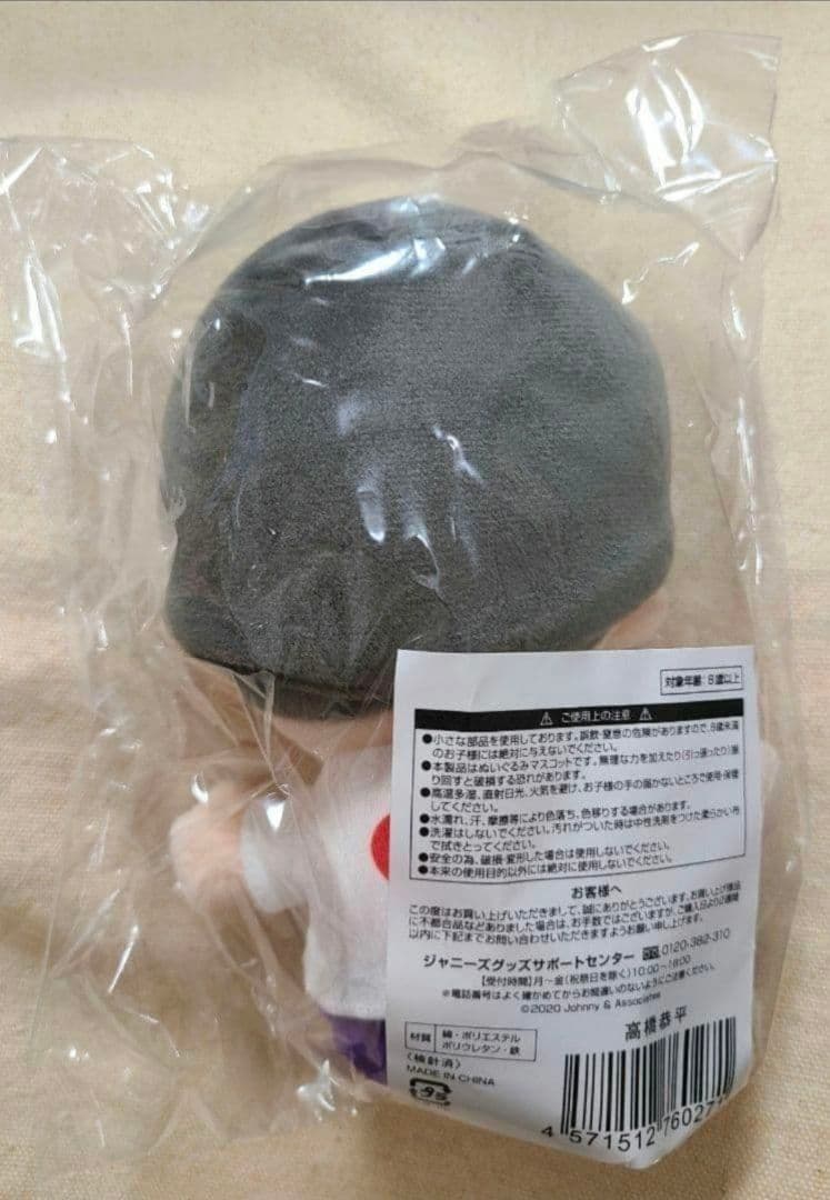 【新品未使用】なにわ男子 高橋恭平 ちびぬい ぬいぐるみ