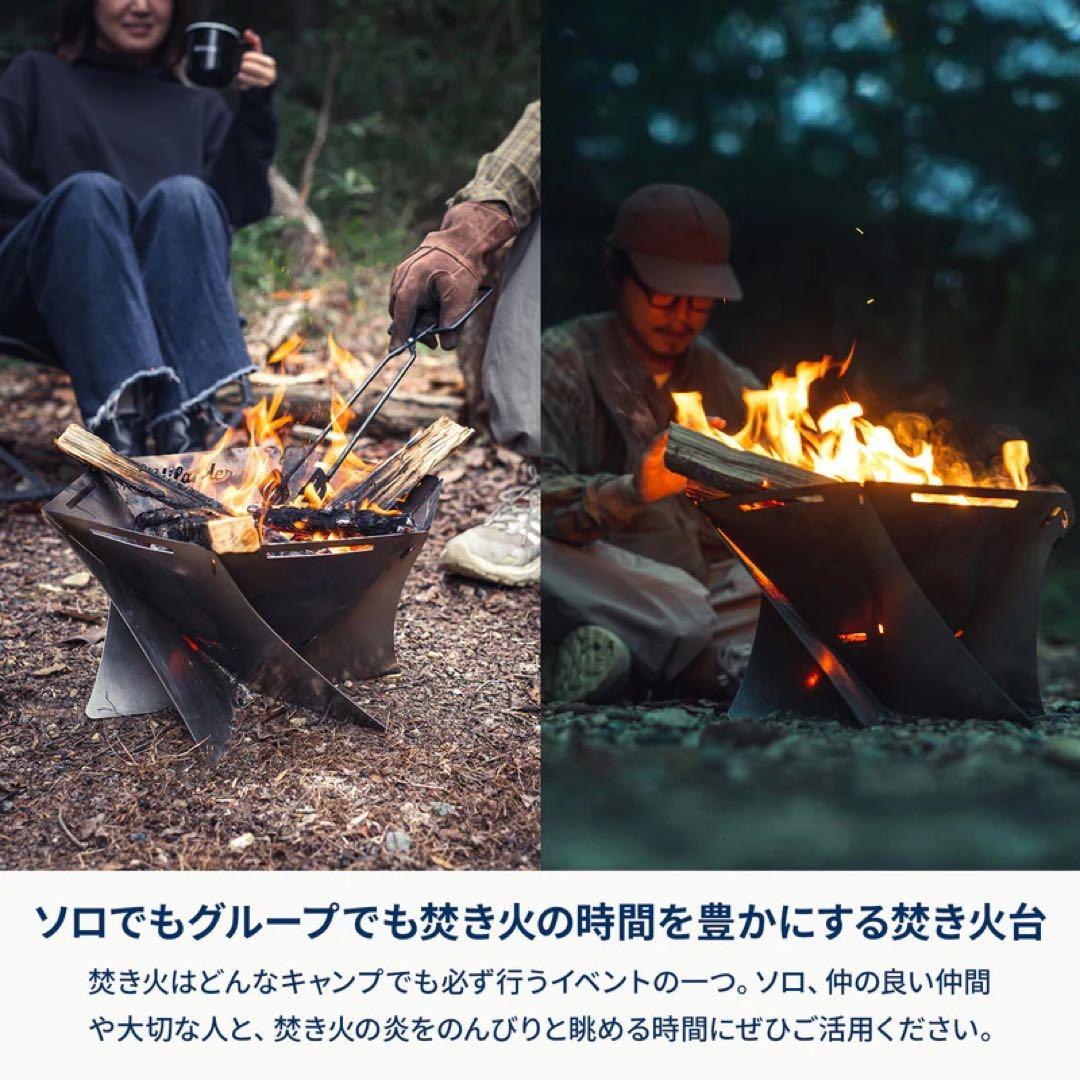 Hilander 焚き火台 六花　ステンレス製