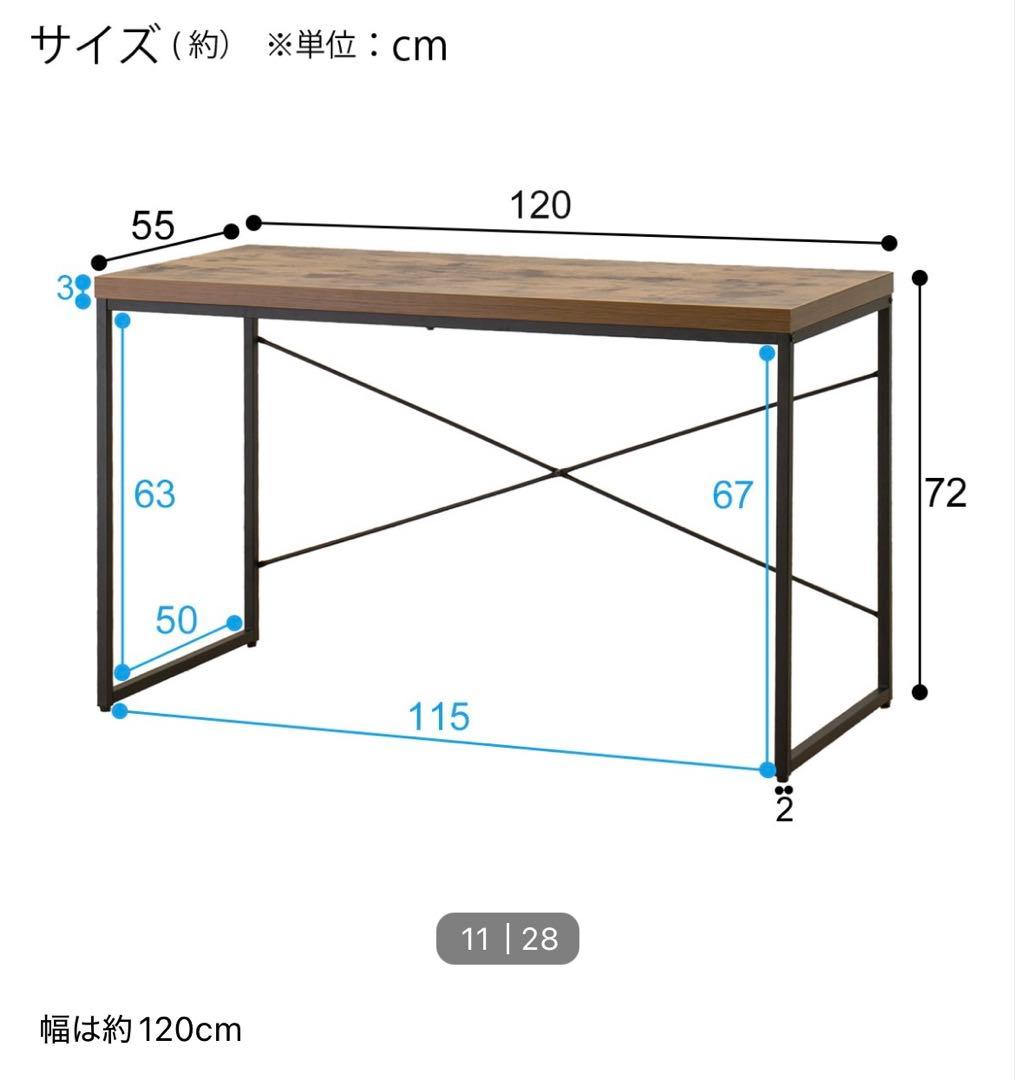 ニトリ　デスク(N ステイン 120 BR)