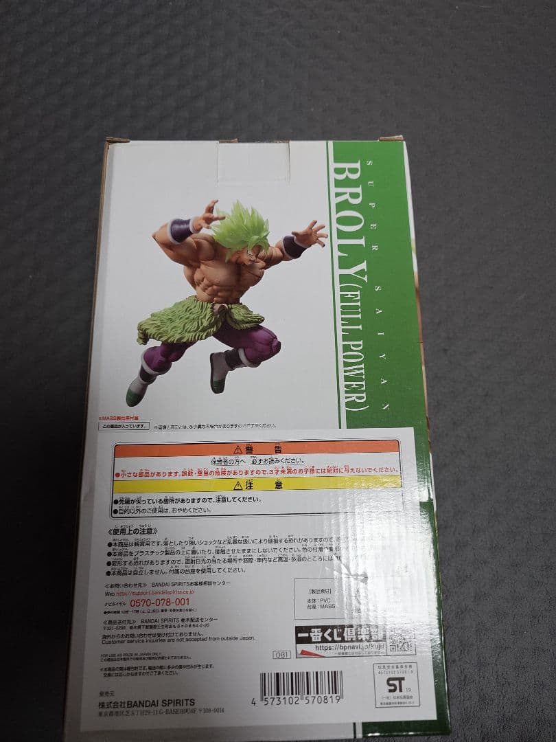 A賞B賞フィギュア【新品未開封】