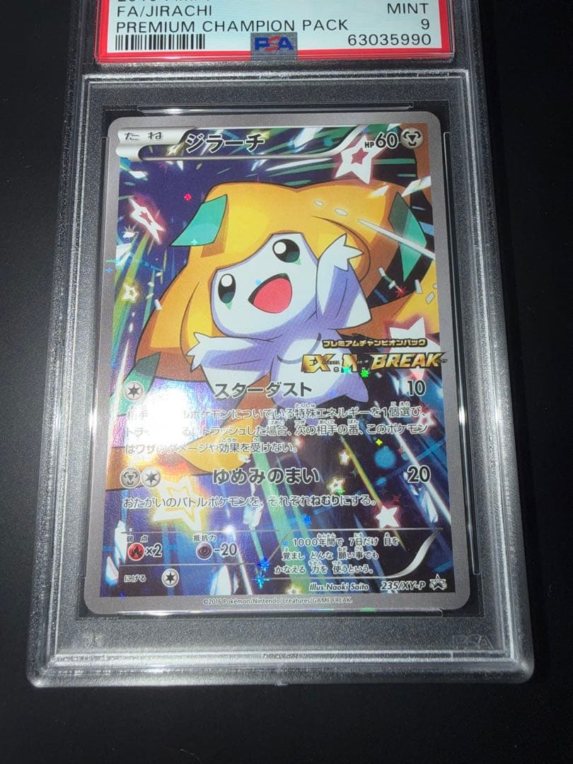 ポケモンカード　ジラーチ　プロモ　235/XY-P PSA9