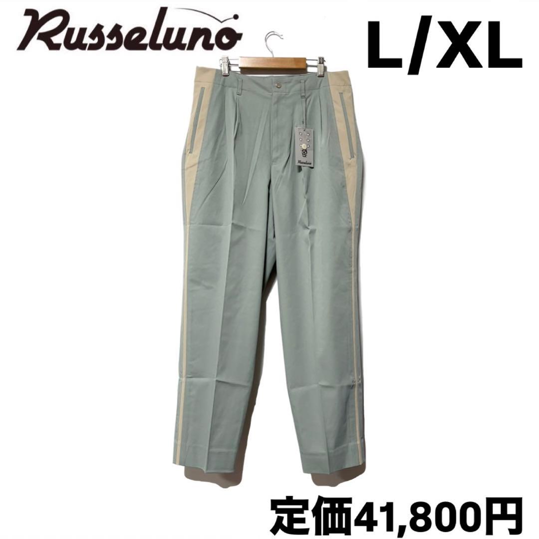 新品 ラッセルノ ゴルフ ピストル パンツ ライトブルー L/XL
