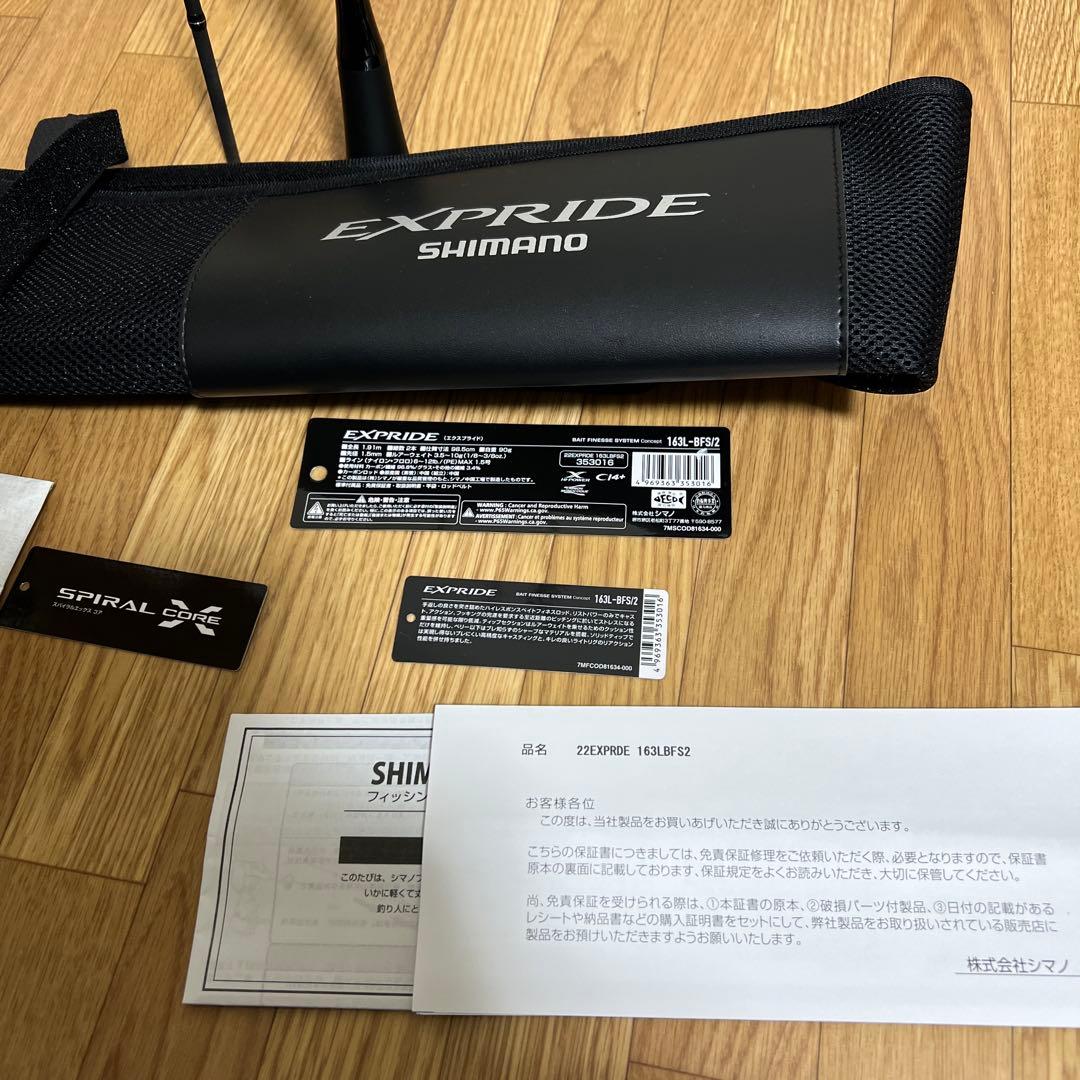 新品未使用保管品シマノバスロッド エクスプライド 163L-BFS/2