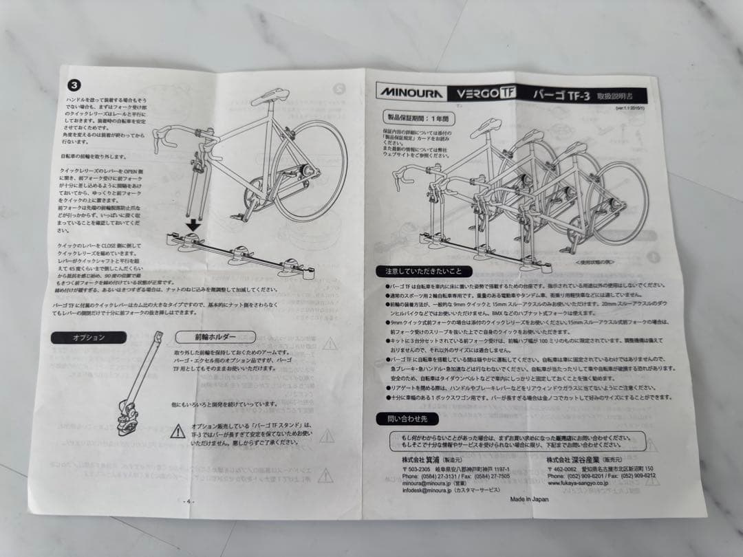 MINOURA バーゴTF-3