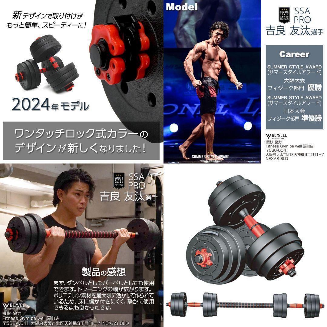 R2512新品＊ダンベル 可変式 20kgダンベル 40kg多機能2個セット