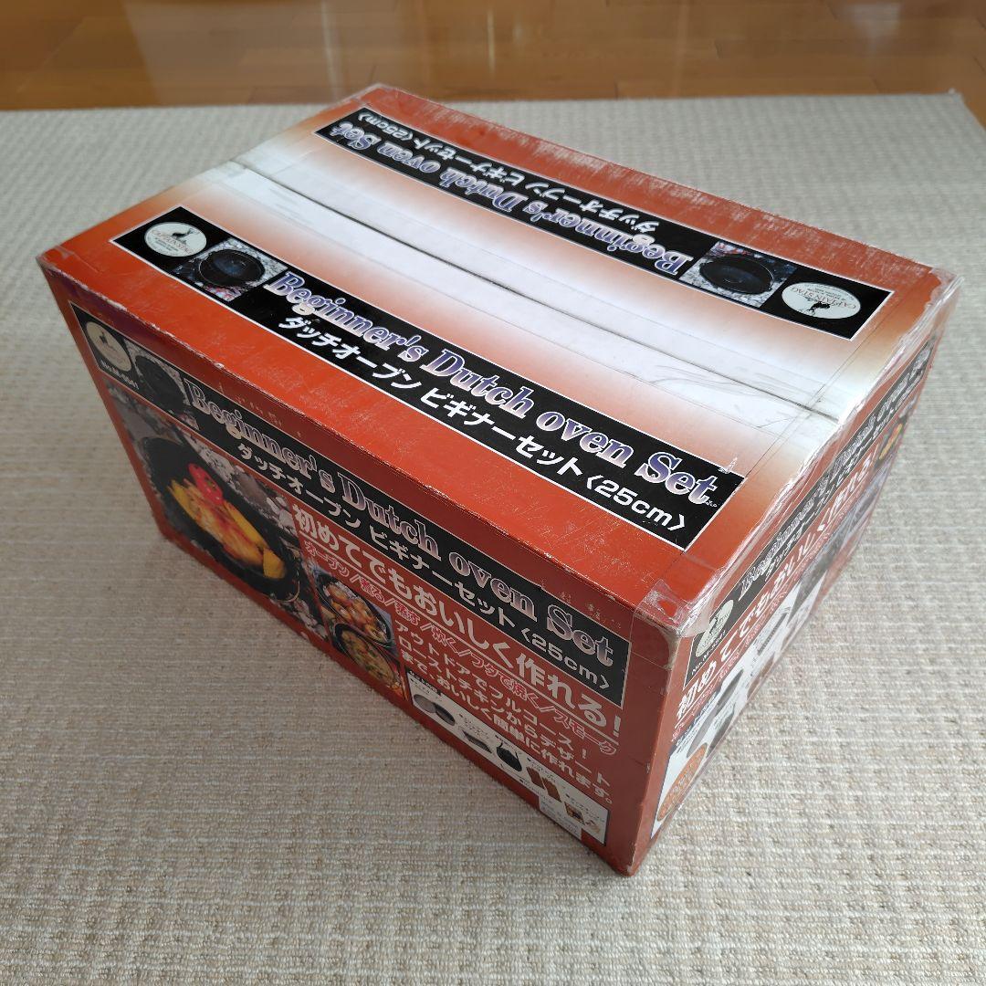 ダッチオーブン 6点セット 　新品半額以下→更に値下げ