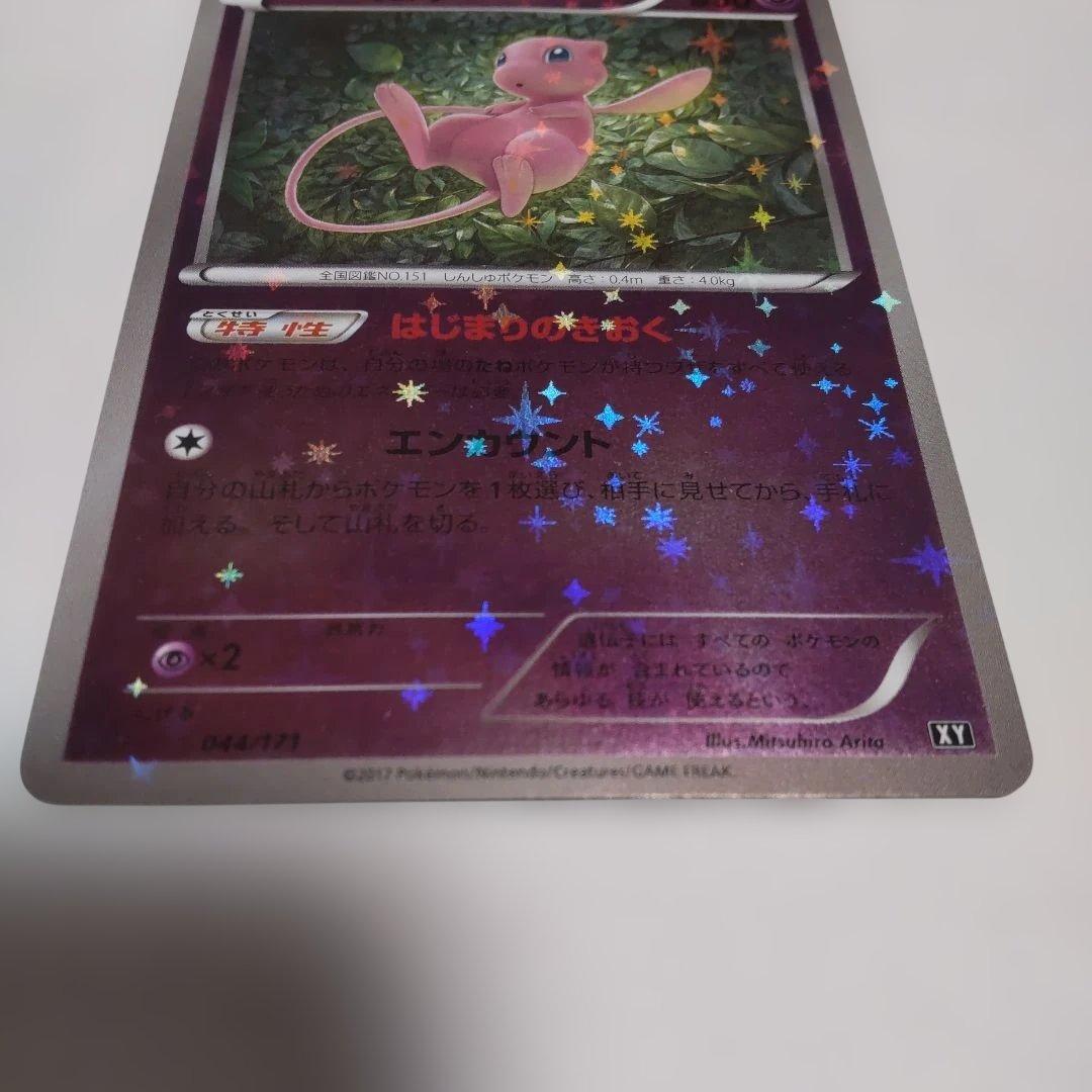 ポケモンカード ミュウ XYミラー 044/173