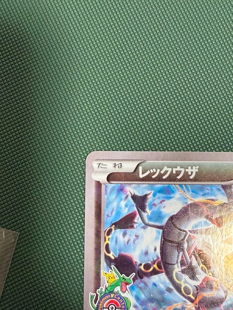 レックウザ　ポケモンセンター　スカイツリー　プロモ