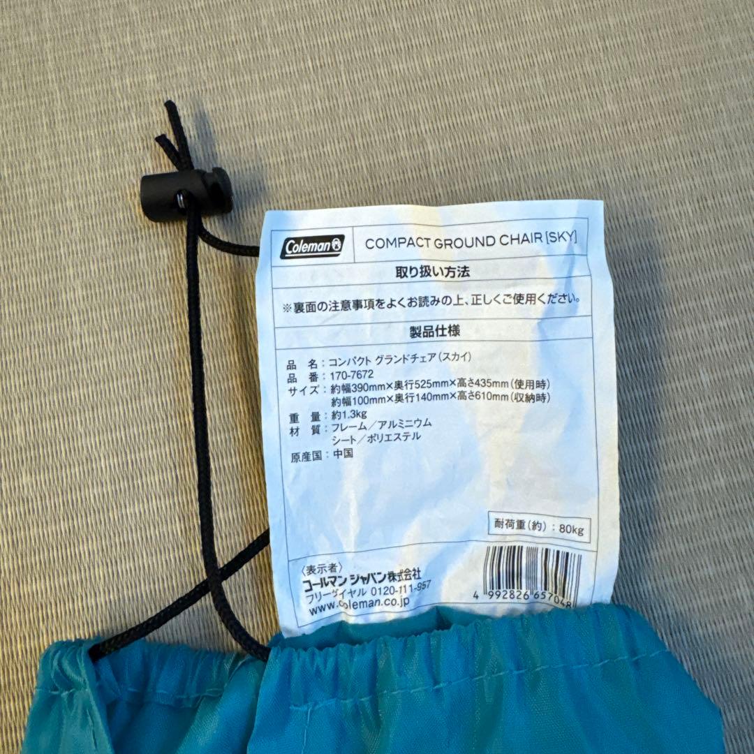 【2脚セット】【コールマン】コンパクトグランドチェア