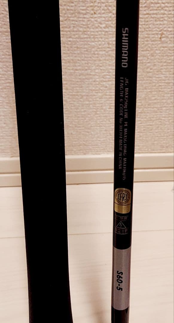 【3/27までに購入なら1000円割引】グラップラーBB TypeJ S60-5