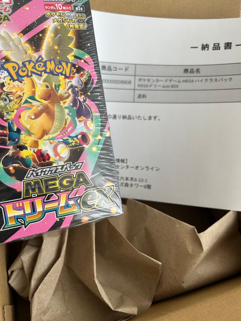 ポケモンセンターフクオカ スペシャルbox MEGAドリームEX シュリンク有