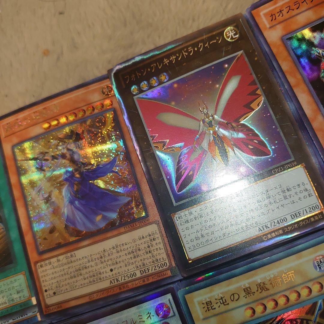 遊戯王スーパー以上まとめ売り　月曜朝まで破格