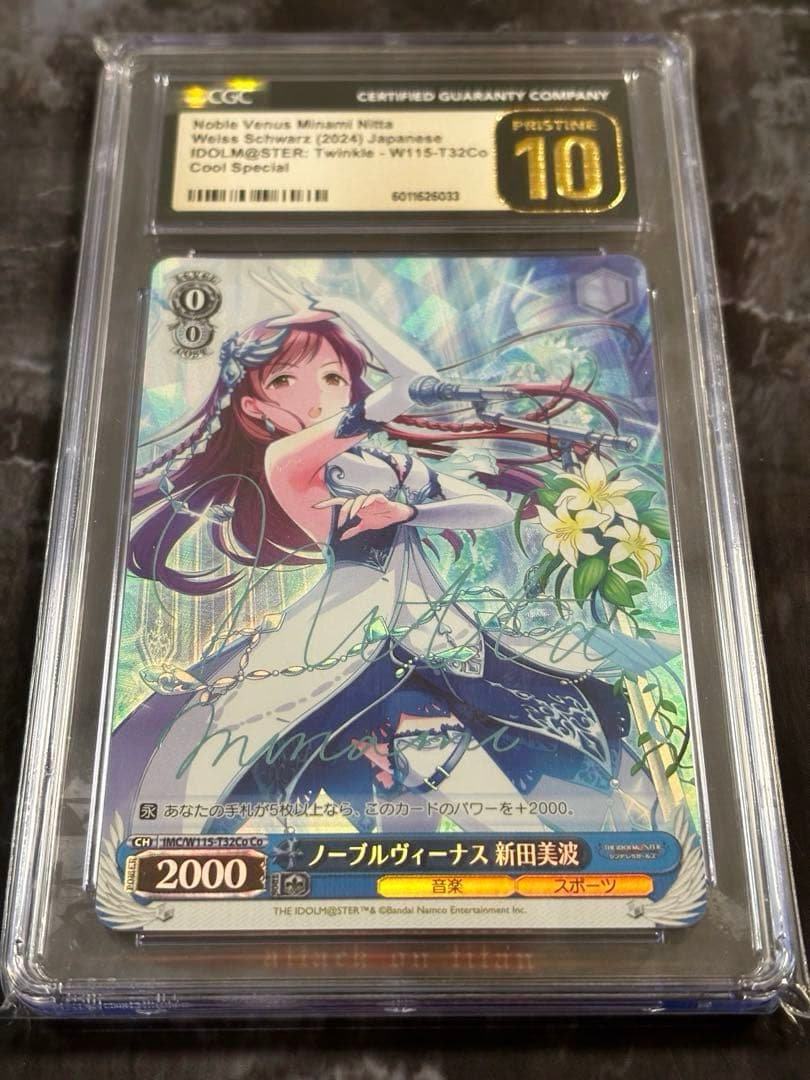 CGC10　ノーブルヴィーナス　新田美波　アイマス　クール　サイン入り