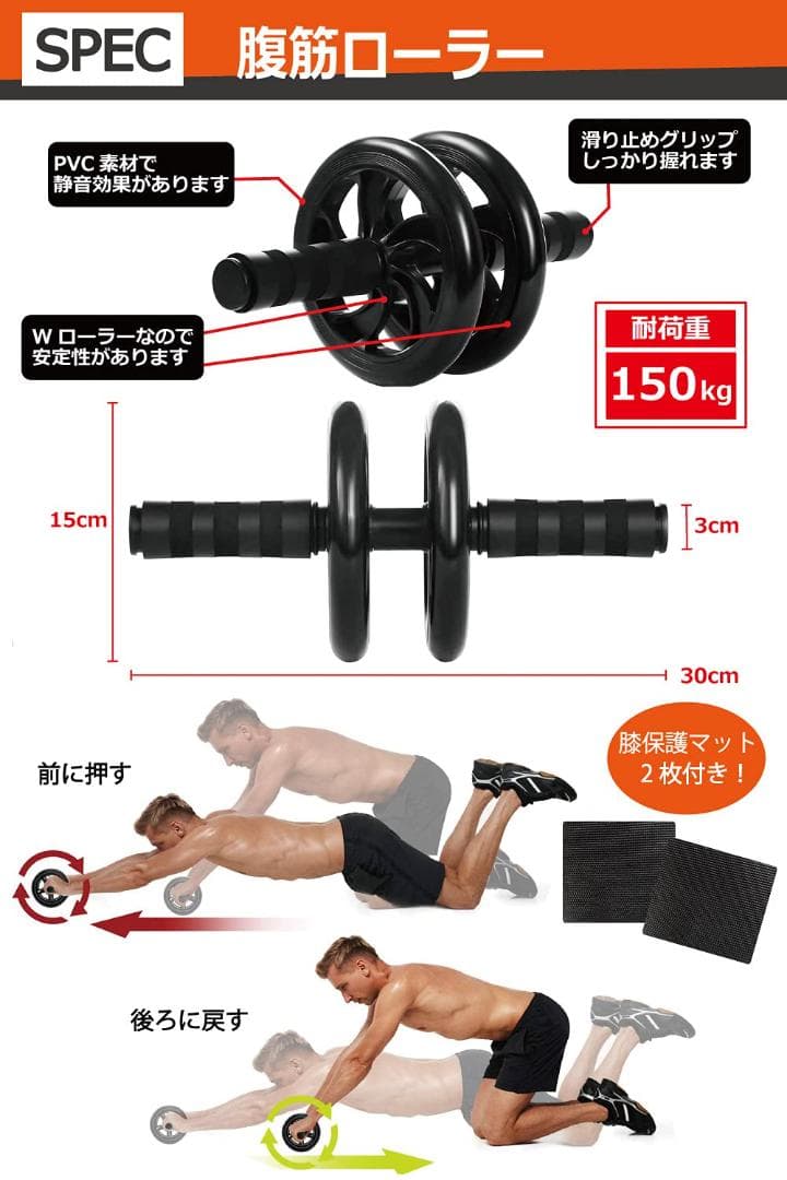 膝の保護マット付き 筋トレに最適な器具5点セット