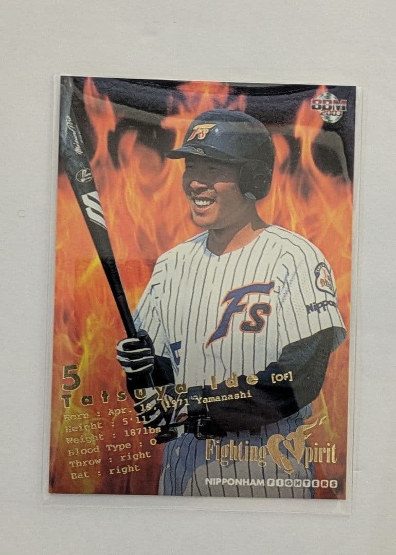 元日本ハム ファイターズ井出竜也選手実使用ユニフォーム