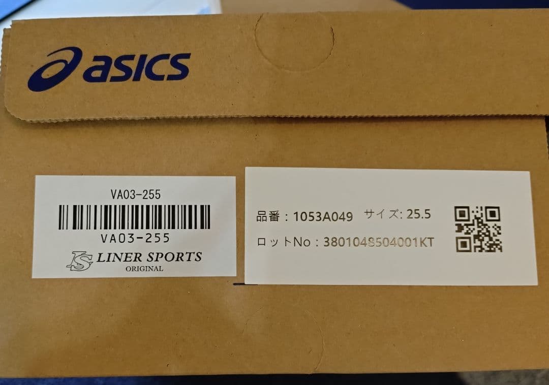 アシックス　V-SWIFT FF 3 　ローカット 25.5cm