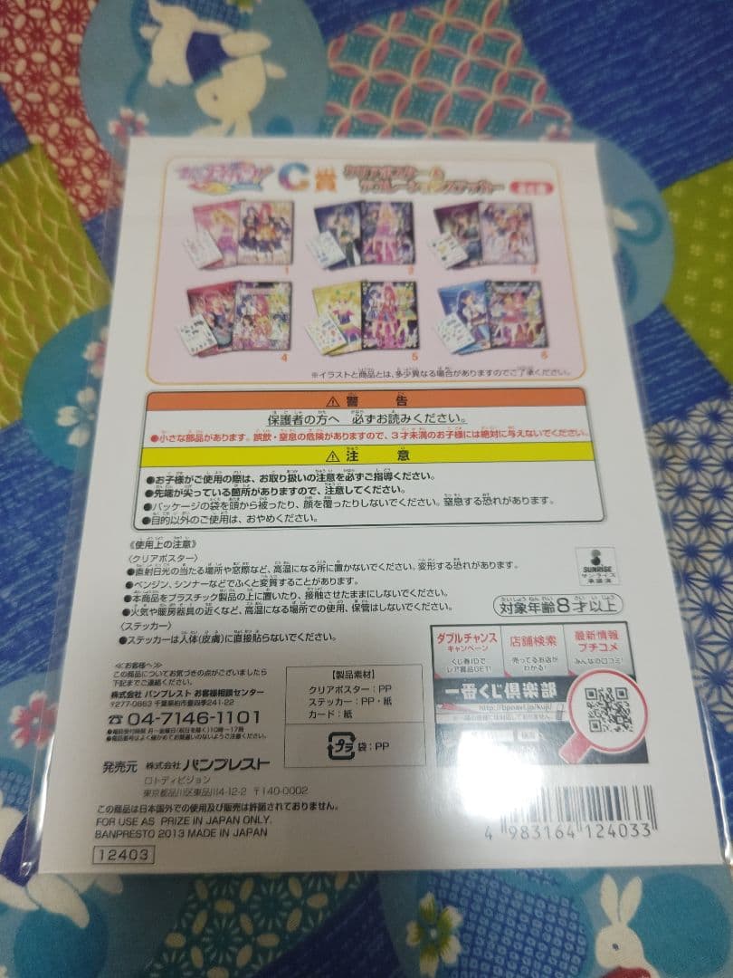 アイカツ紫吹蘭クリアポスター＆ステッカーセット