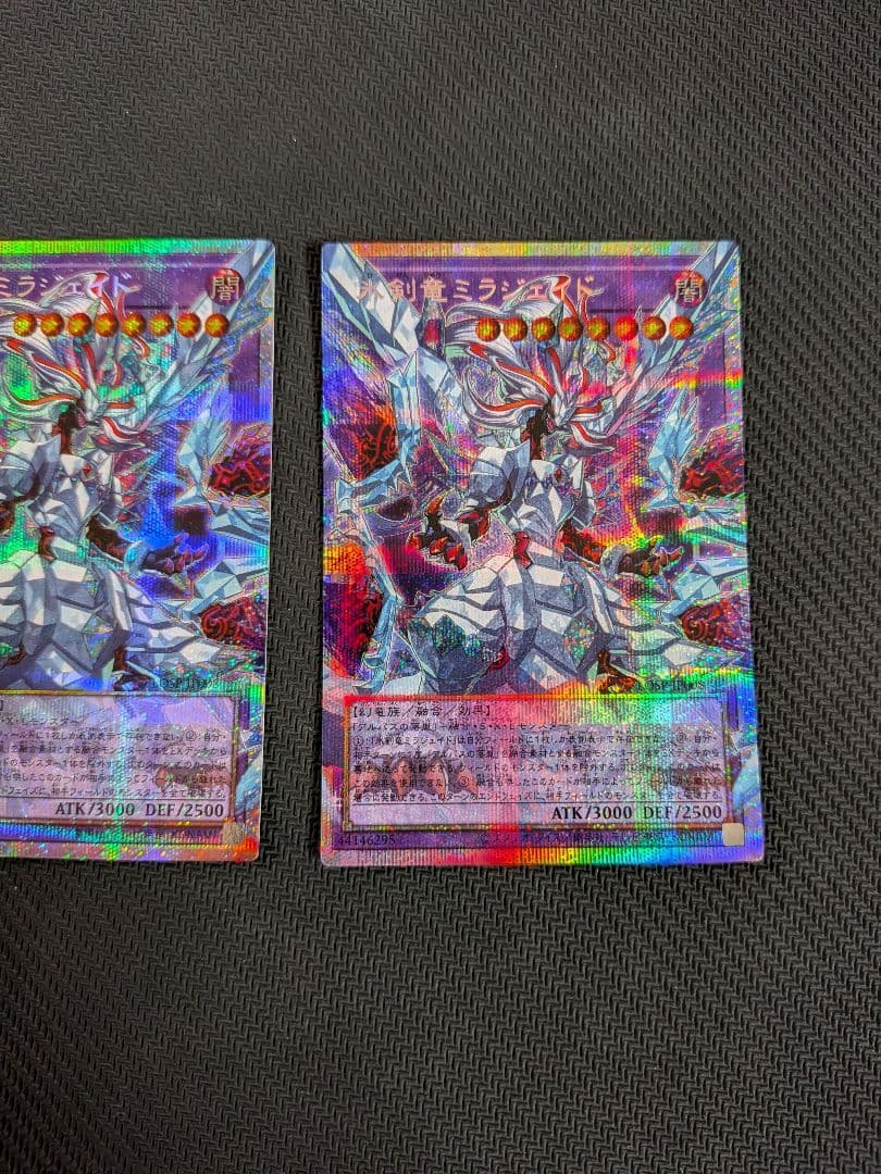 遊戯王 氷剣竜ミラジェイド プリズマティックシークレット 3枚セット
